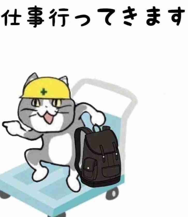 現場猫を見て癒されたい!Part10