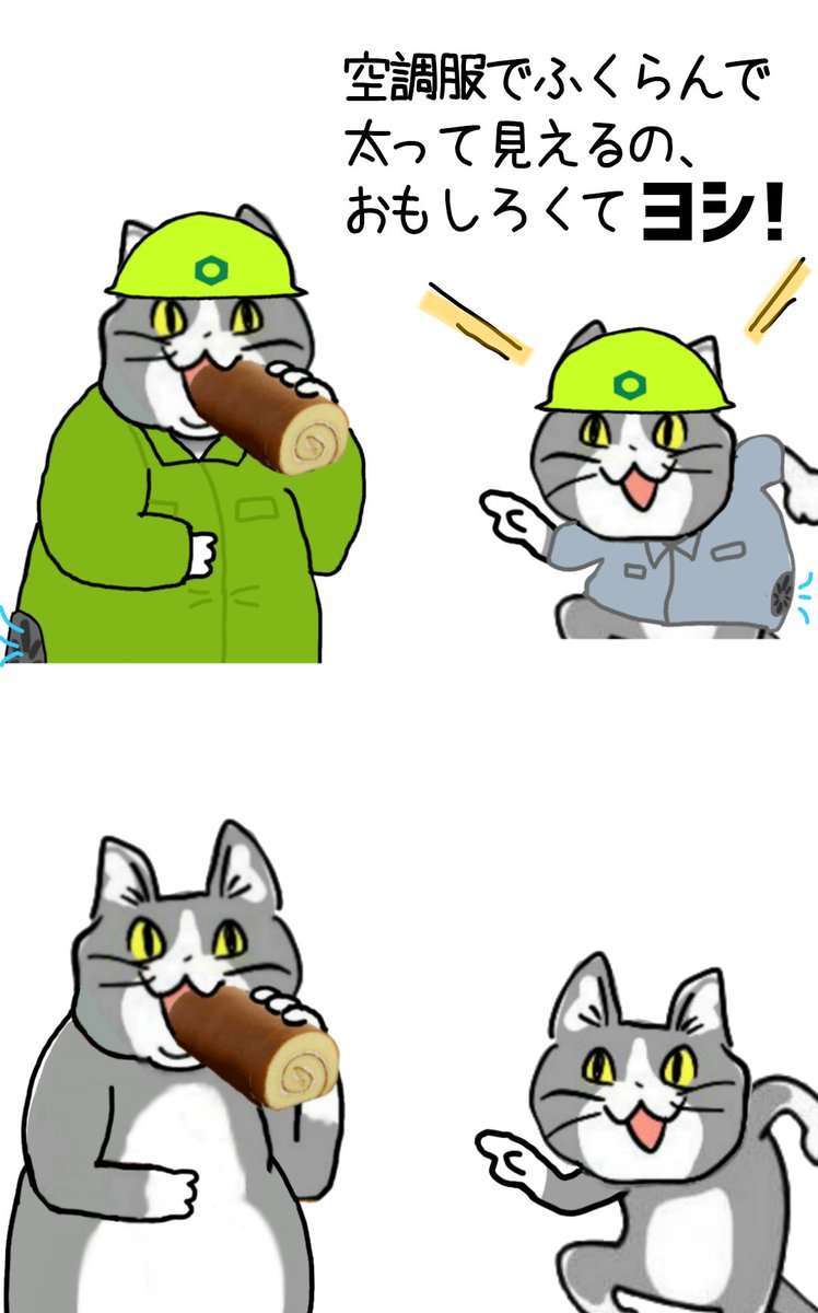 現場猫を見て癒されたい!Part10