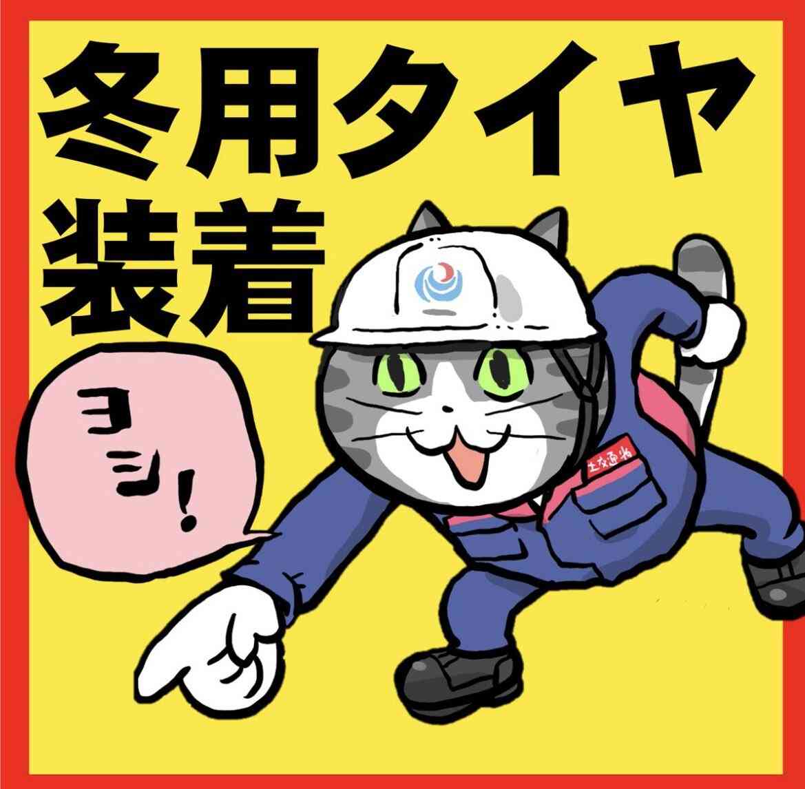 現場猫を見て癒されたい!Part10