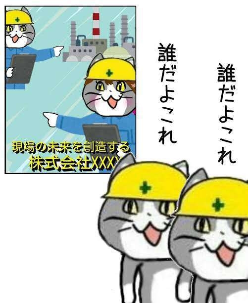 現場猫を見て癒されたい!Part10