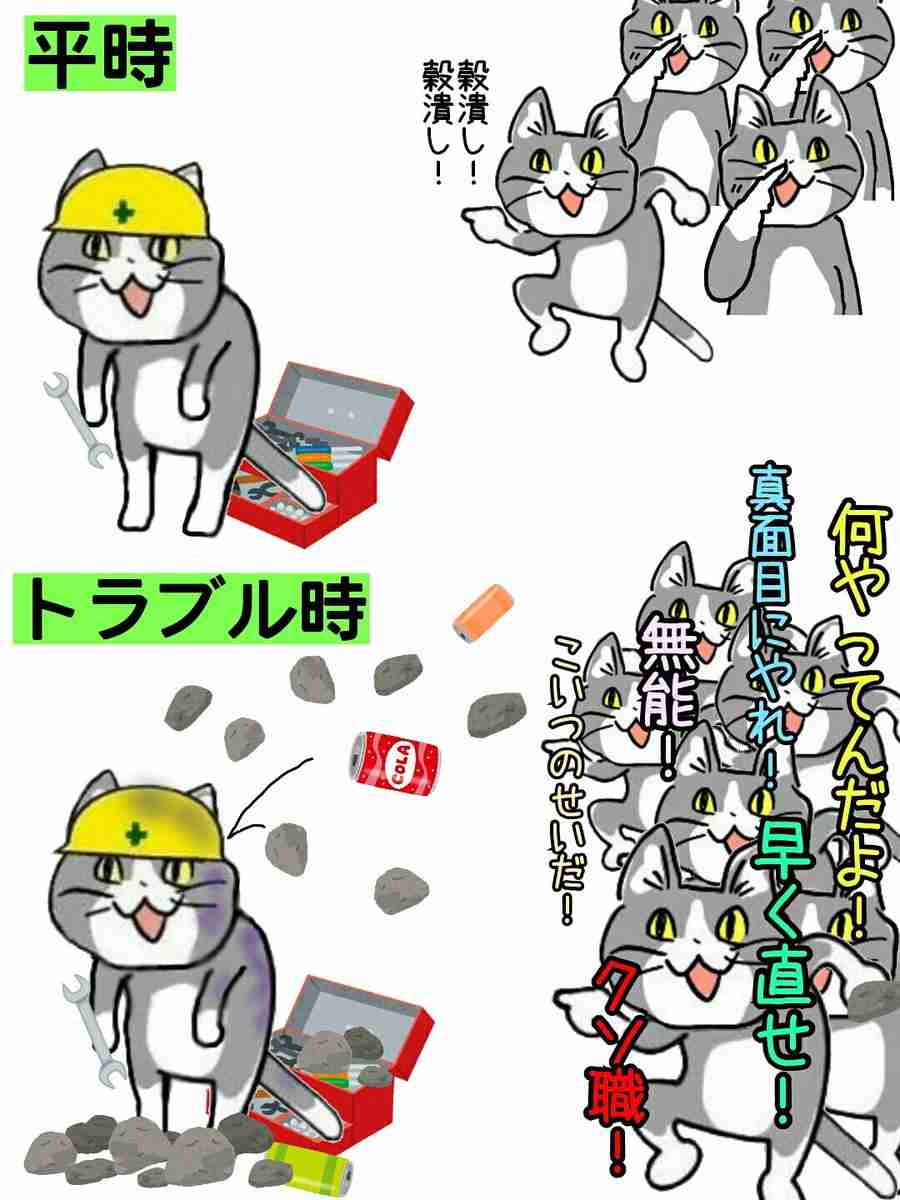 現場猫を見て癒されたい!Part10