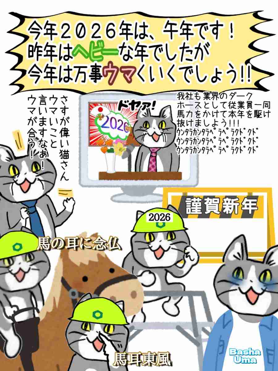 現場猫を見て癒されたい!Part10