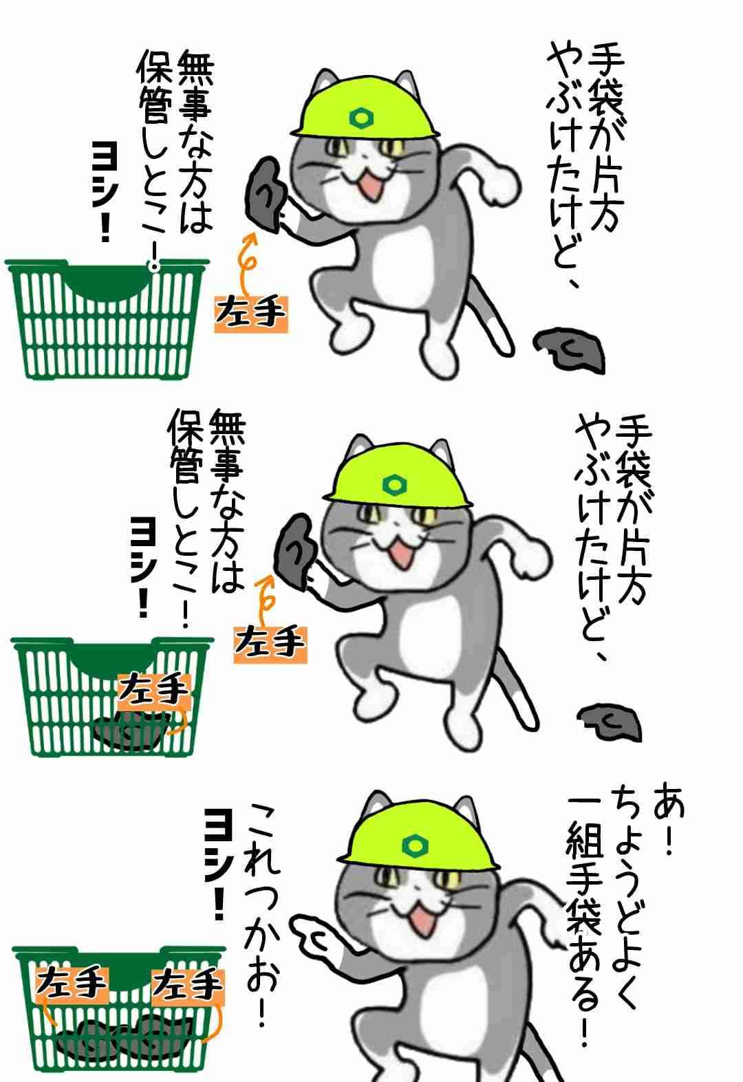 現場猫を見て癒されたい!Part10