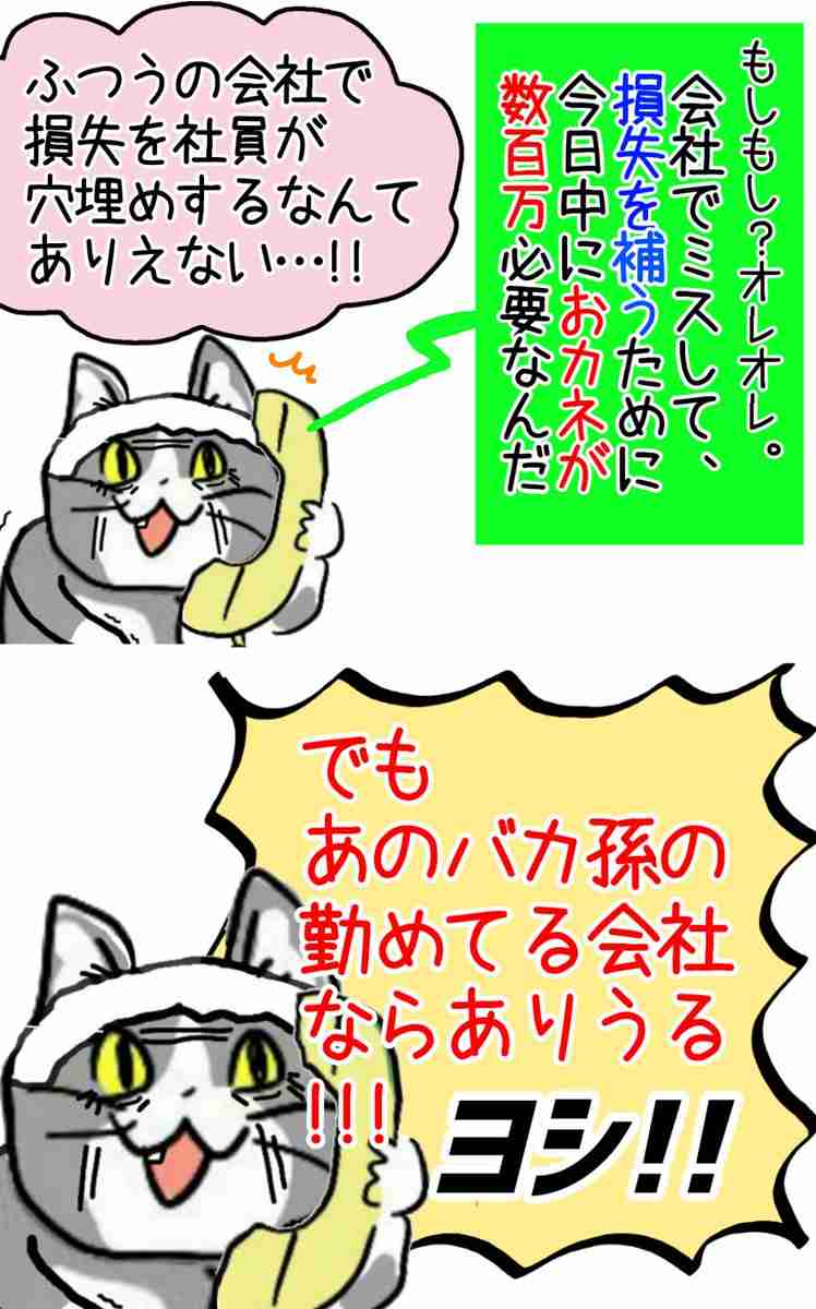現場猫を見て癒されたい!Part10