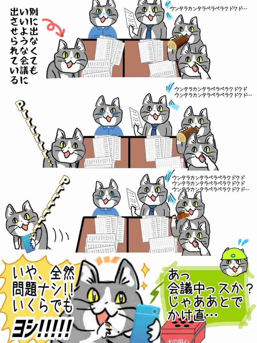 現場猫を見て癒されたい!Part10