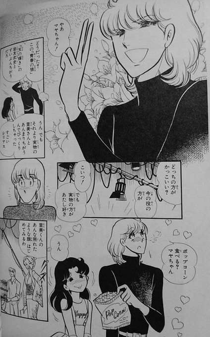 「ガラスの仮面」の脇役達を語りたいpart2