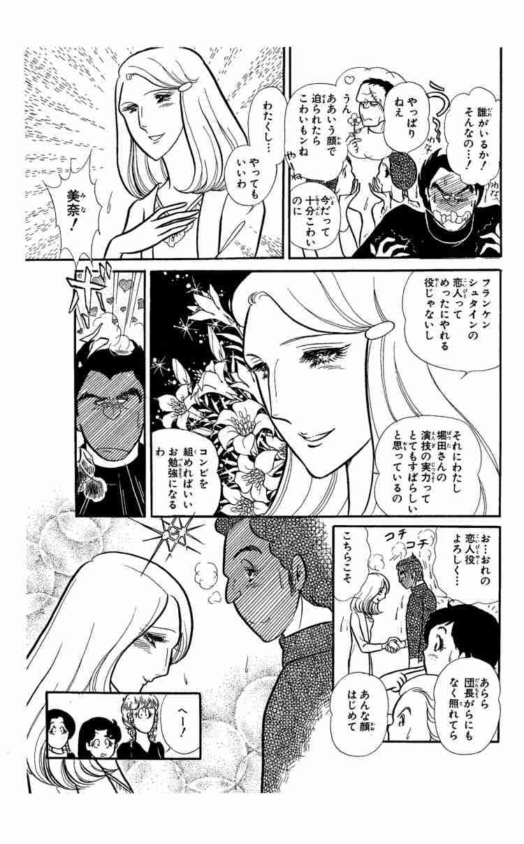 「ガラスの仮面」の脇役達を語りたいpart2