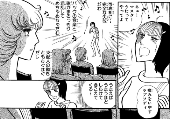 「ガラスの仮面」の脇役達を語りたいpart2