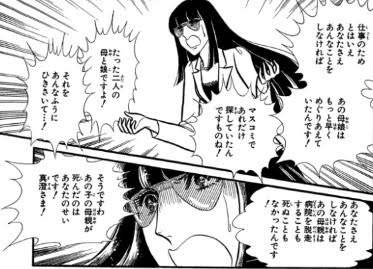 「ガラスの仮面」の脇役達を語りたいpart2