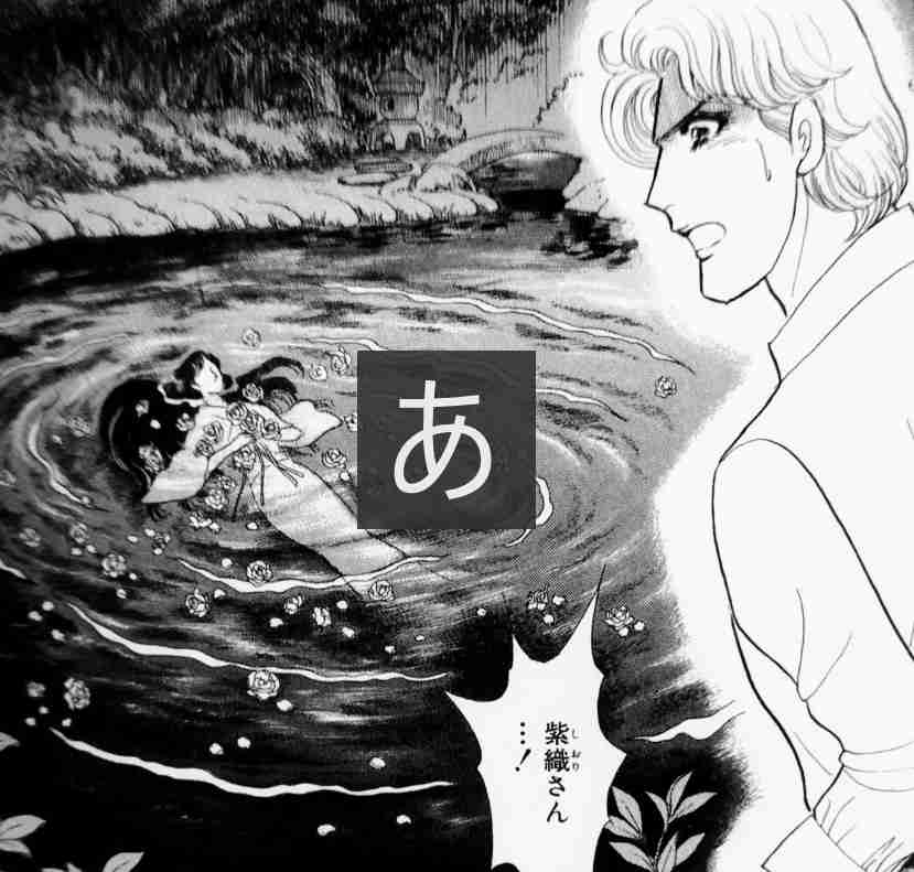 「ガラスの仮面」の脇役達を語りたいpart2