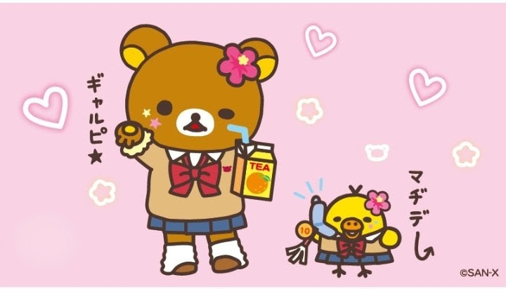 リラックマについて真剣に話したいpart3