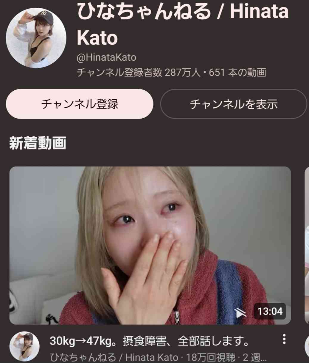 登録者124万人のフィットネス系YouTuber、摂食障害のポリシー抵触で収益化停止され活動休止　「悔しくて涙が止まらない」