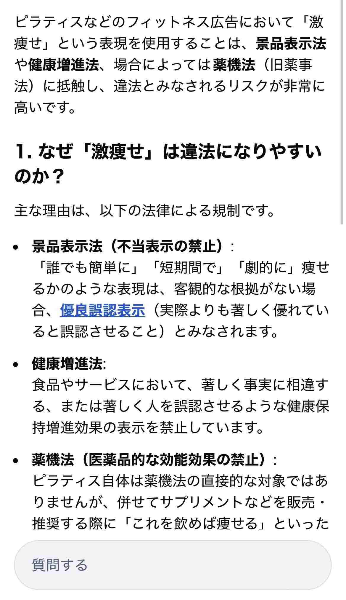 登録者124万人のフィットネス系YouTuber、摂食障害のポリシー抵触で収益化停止され活動休止　「悔しくて涙が止まらない」