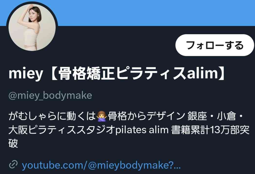 登録者124万人のフィットネス系YouTuber、摂食障害のポリシー抵触で収益化停止され活動休止　「悔しくて涙が止まらない」