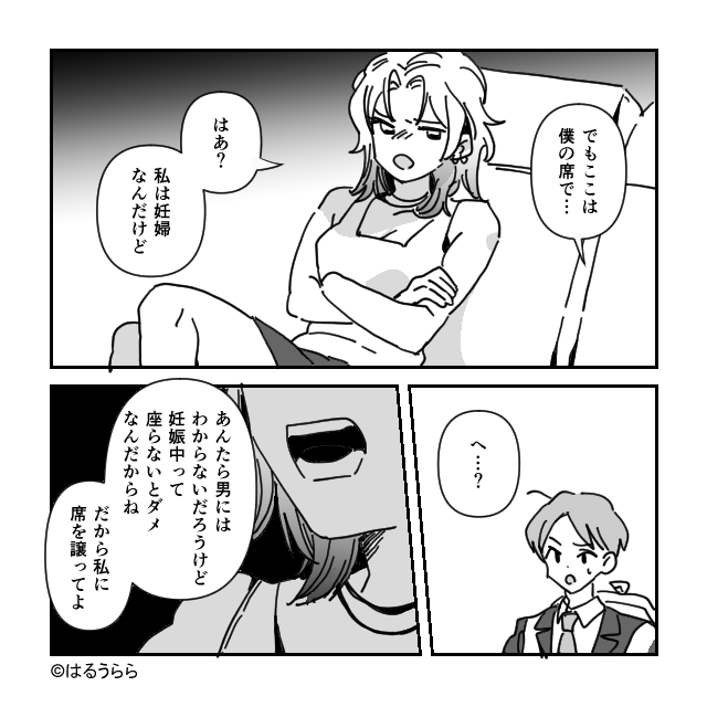 「こんなにいるのに何で俺なんだよ」満員の新幹線自由席、舌打ちして席を立った乗客。通路に立っただけの「妊婦」の気まずさ