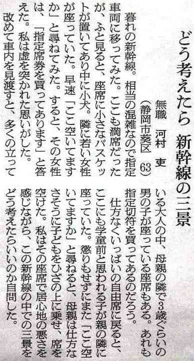 「こんなにいるのに何で俺なんだよ」満員の新幹線自由席、舌打ちして席を立った乗客。通路に立っただけの「妊婦」の気まずさ