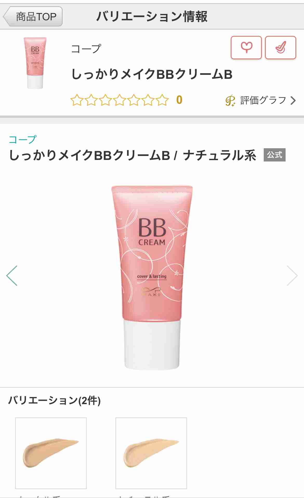 安いのに崩れにくい&綺麗に見えるBB･CC･下地･ファンデその他