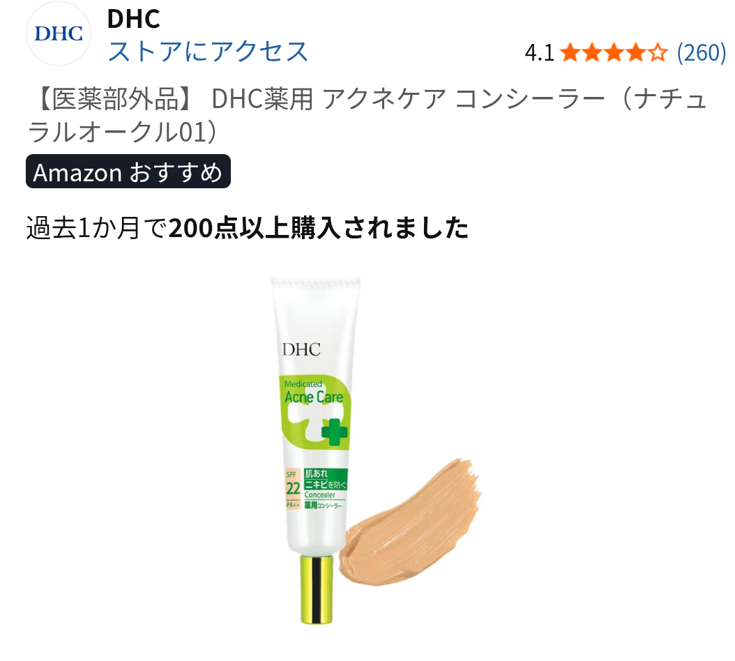 安いのに崩れにくい&綺麗に見えるBB･CC･下地･ファンデその他