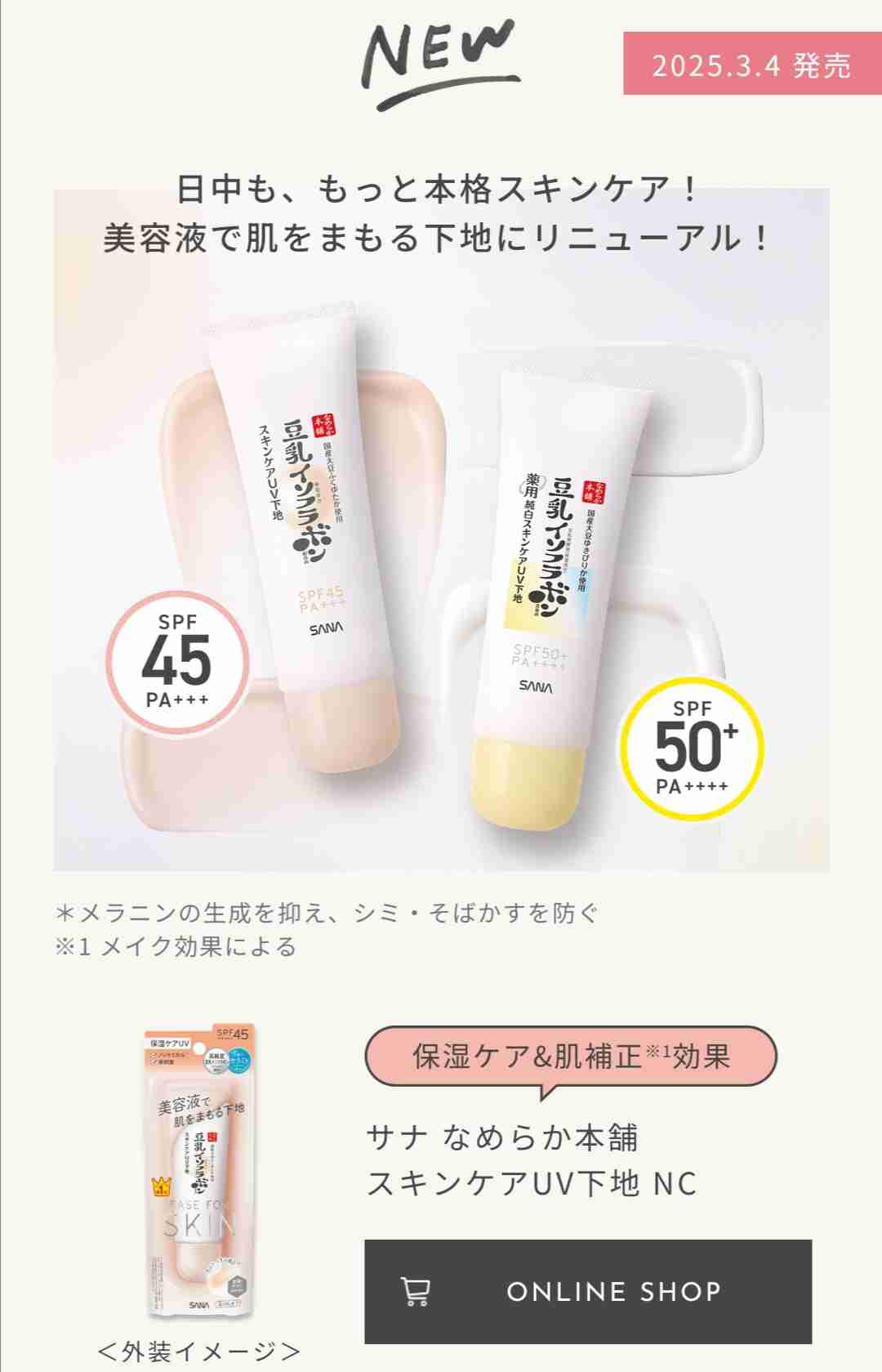 安いのに崩れにくい&綺麗に見えるBB･CC･下地･ファンデその他