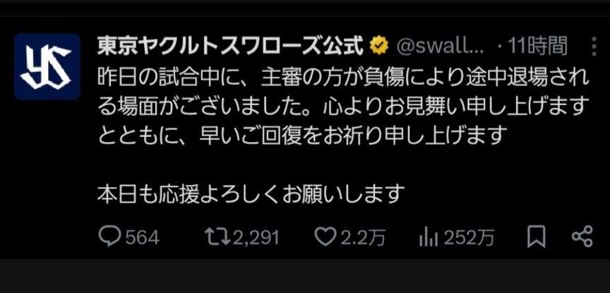 NPBがバット頭部直撃の川上審判員の状況を説明　集中治療室から一般病棟へ　まだ意識は回復せず「懸命な治療とリハビリを継続」