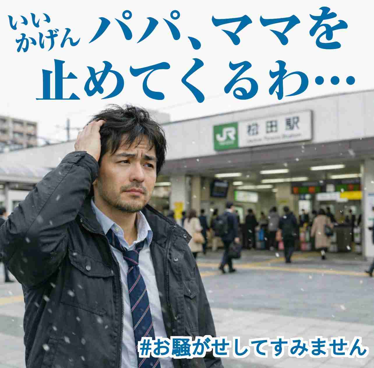 「戦争とかムリ」　若者の姿目立った反戦集会　神奈川・藤沢