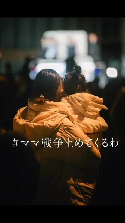 「戦争とかムリ」　若者の姿目立った反戦集会　神奈川・藤沢