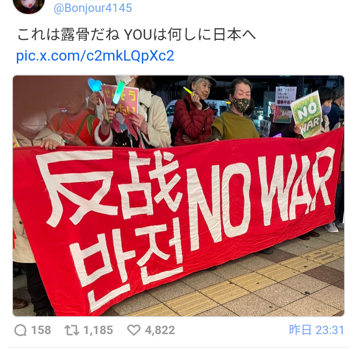 「戦争とかムリ」　若者の姿目立った反戦集会　神奈川・藤沢