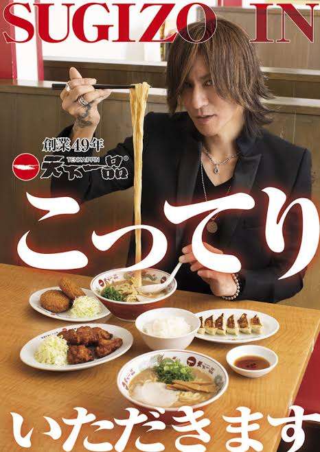 SUGIZO「戦争」巡りメッセージ「現在は戦後最も危うい状況」「人を殺すより人を救う道を」