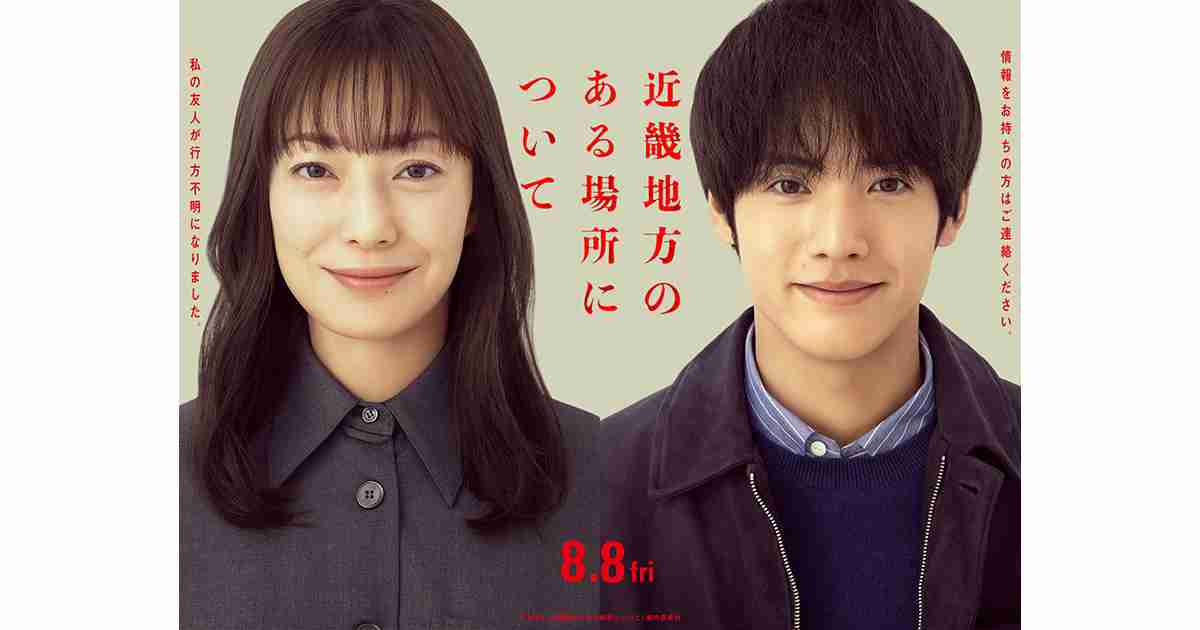 日本で住みやすい地域