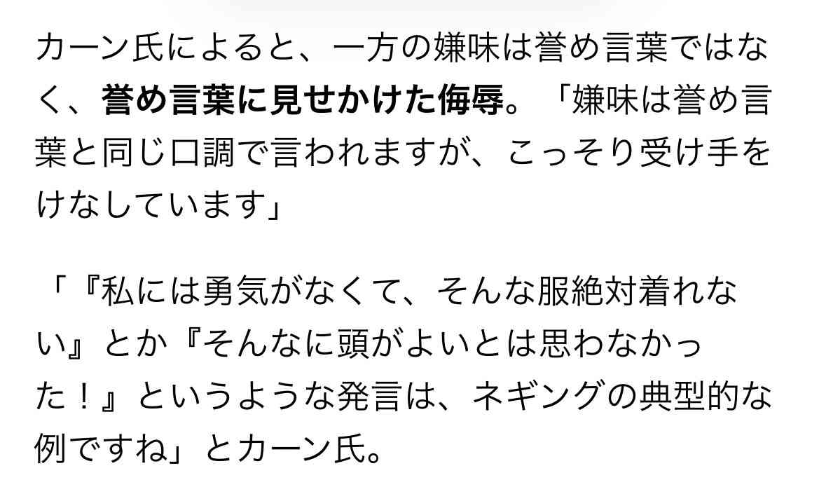 ネギングについて話したい