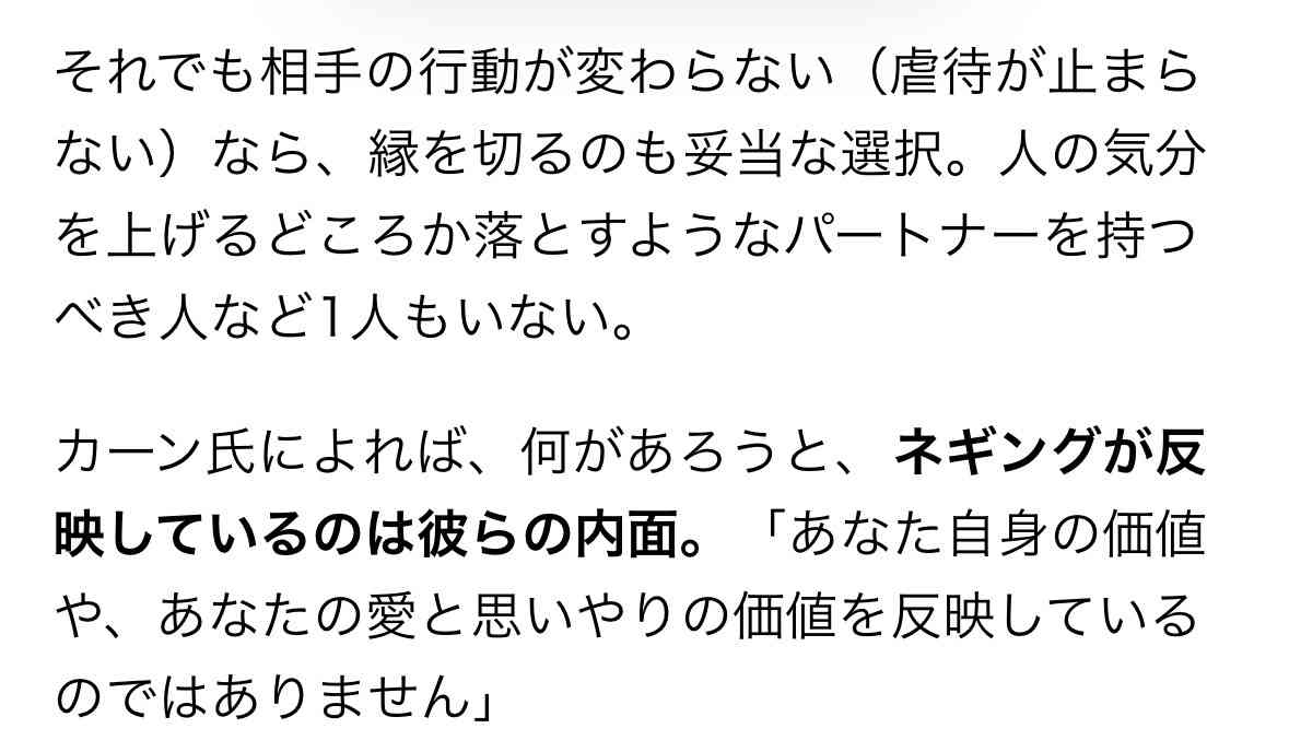 ネギングについて話したい