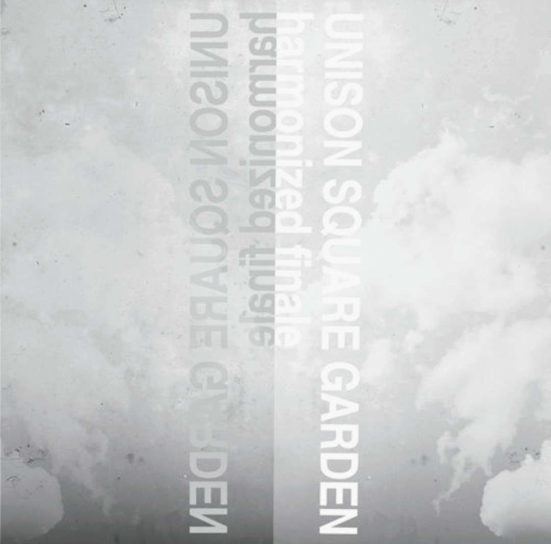 今更ながら、めっちゃ良い歌じゃん！てやつ