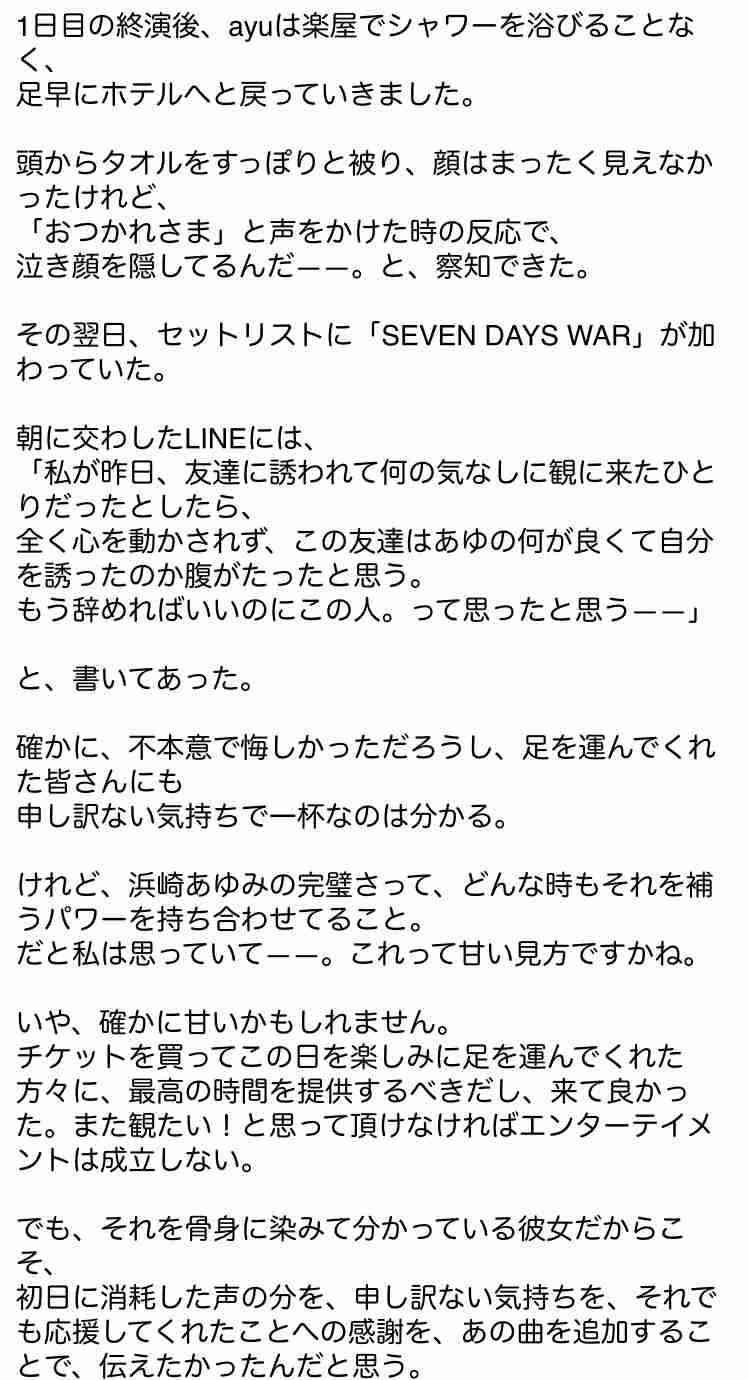 目指せ、美脚!