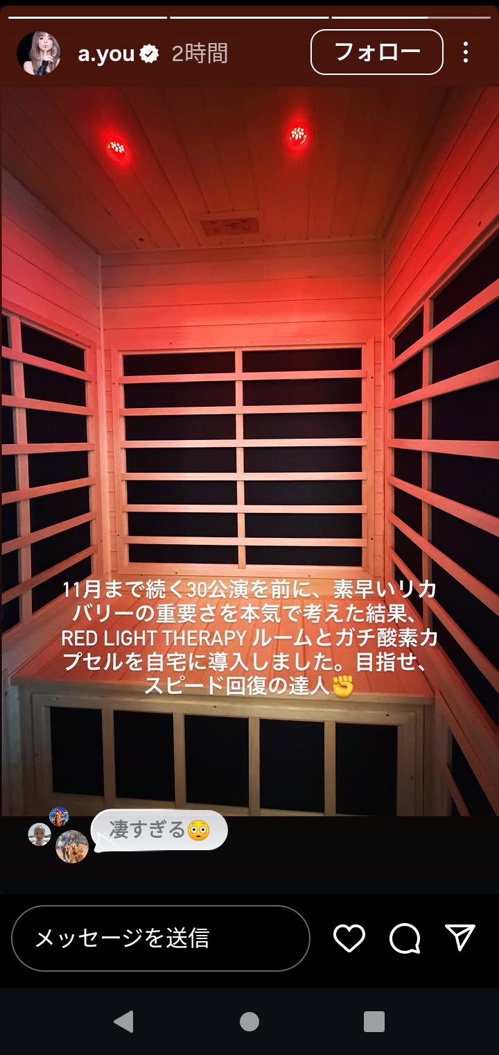 目指せ、美脚!