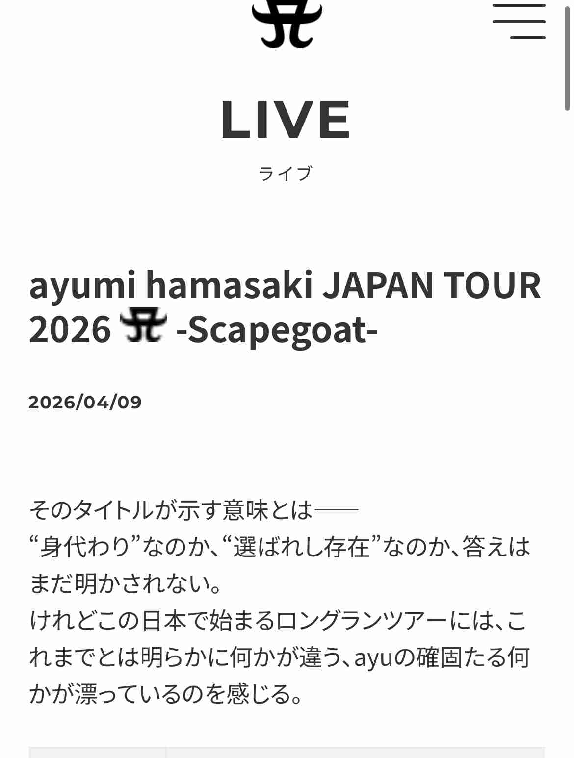 目指せ、美脚!