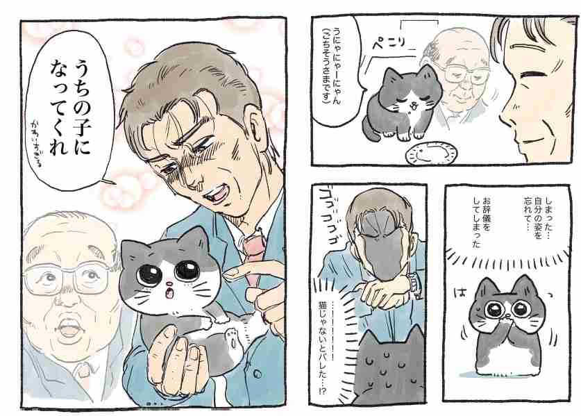 動物になれるならなにになりたい？