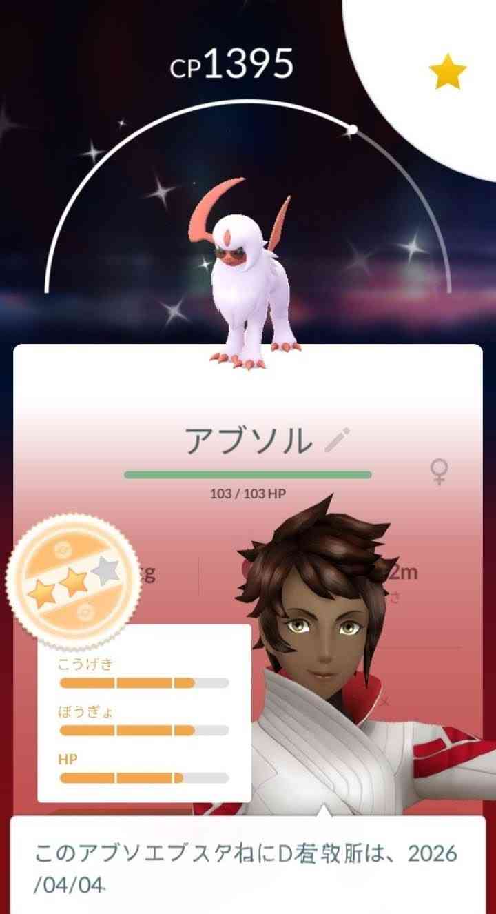 ポケモンGOをやっている人！Part.116