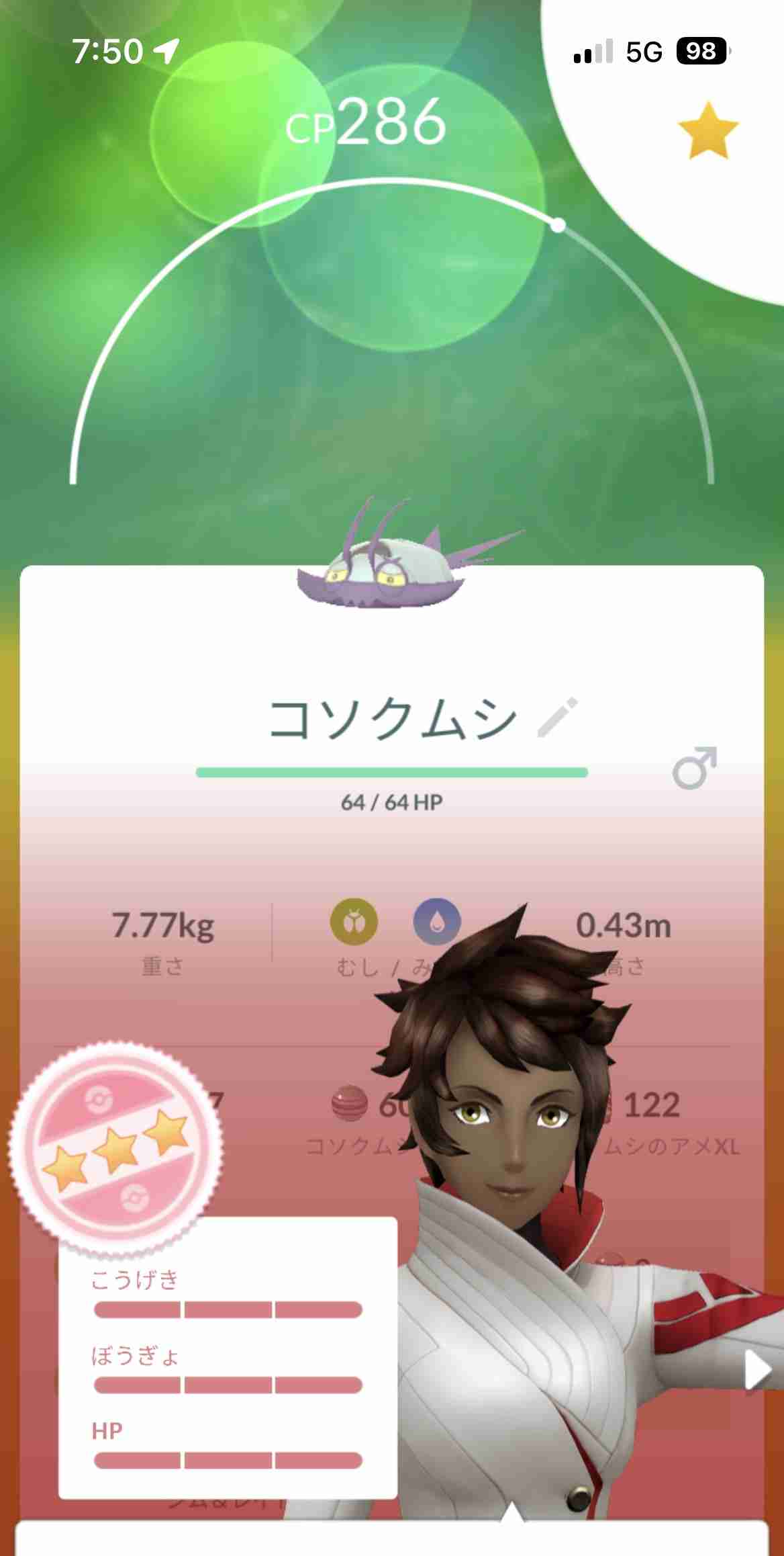 ポケモンGOをやっている人！Part.116