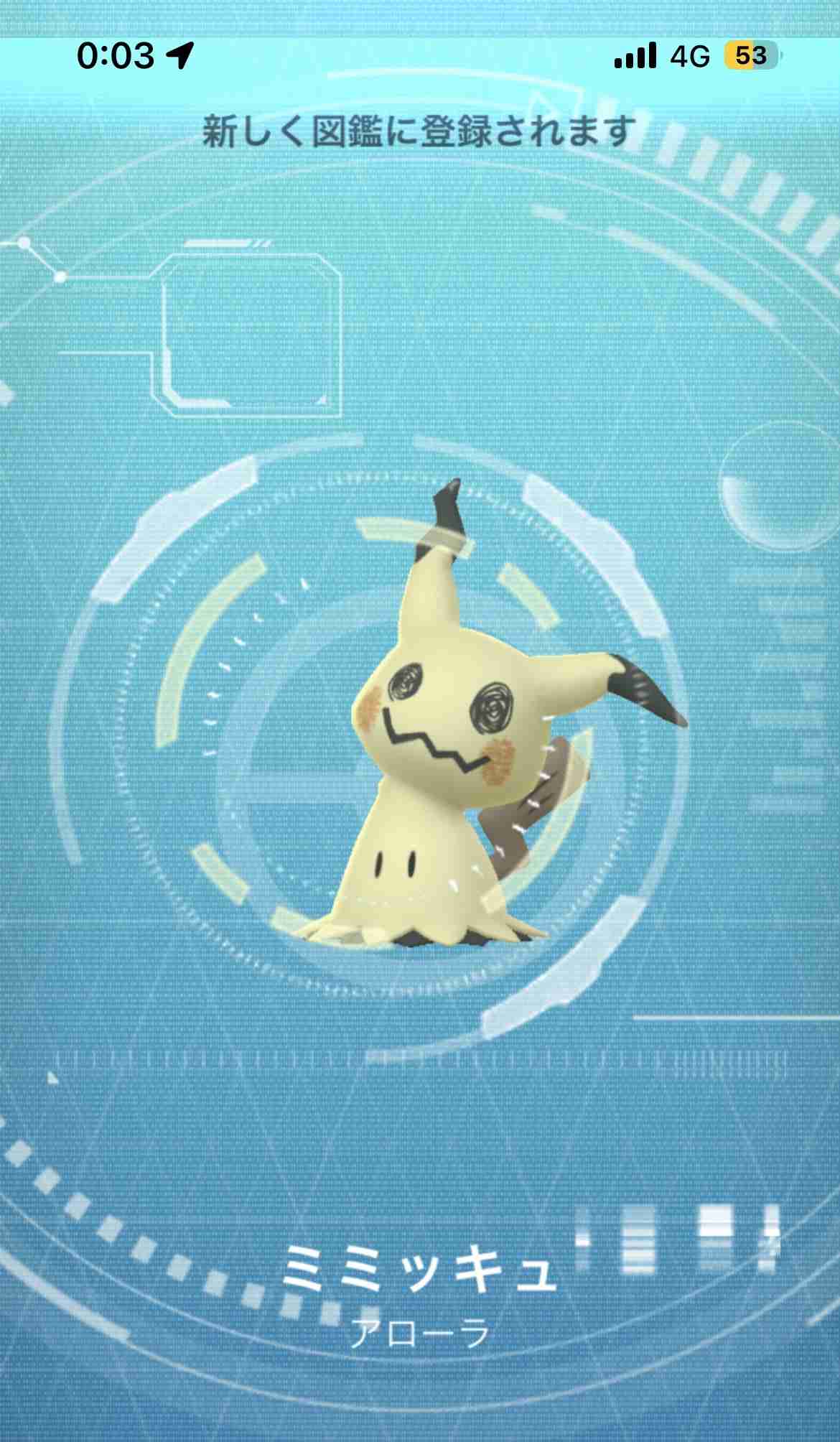 ポケモンGOをやっている人！Part.116