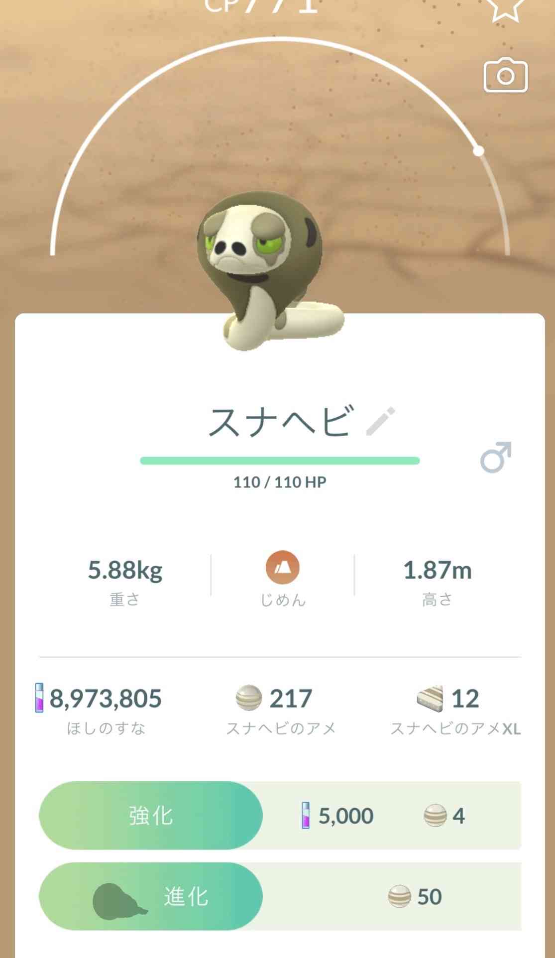 ポケモンGOをやっている人！Part.116