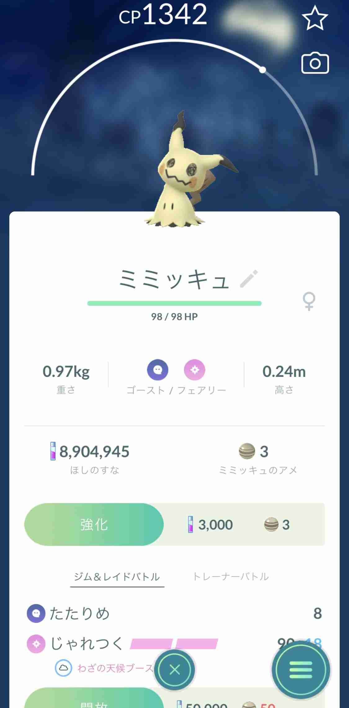 ポケモンGOをやっている人！Part.116
