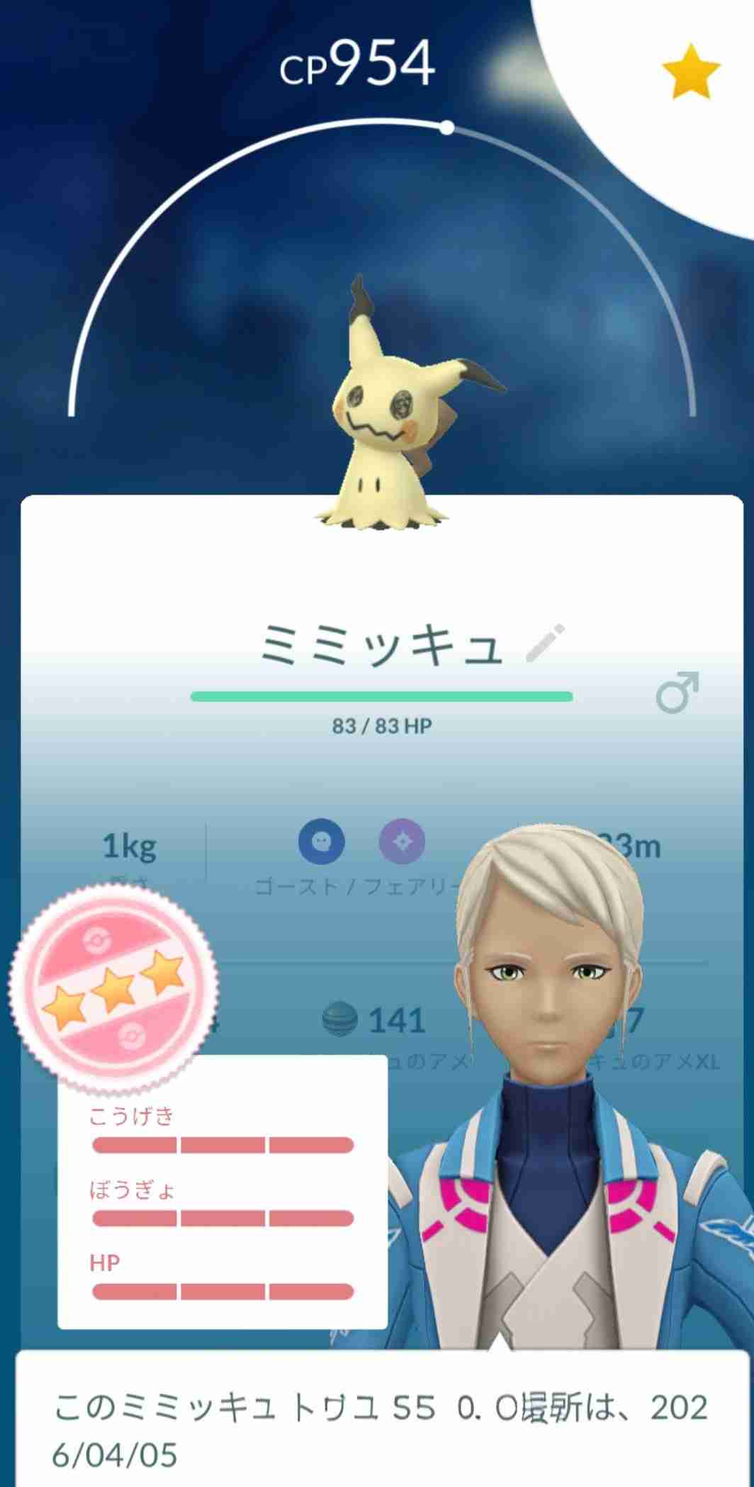 ポケモンGOをやっている人！Part.116