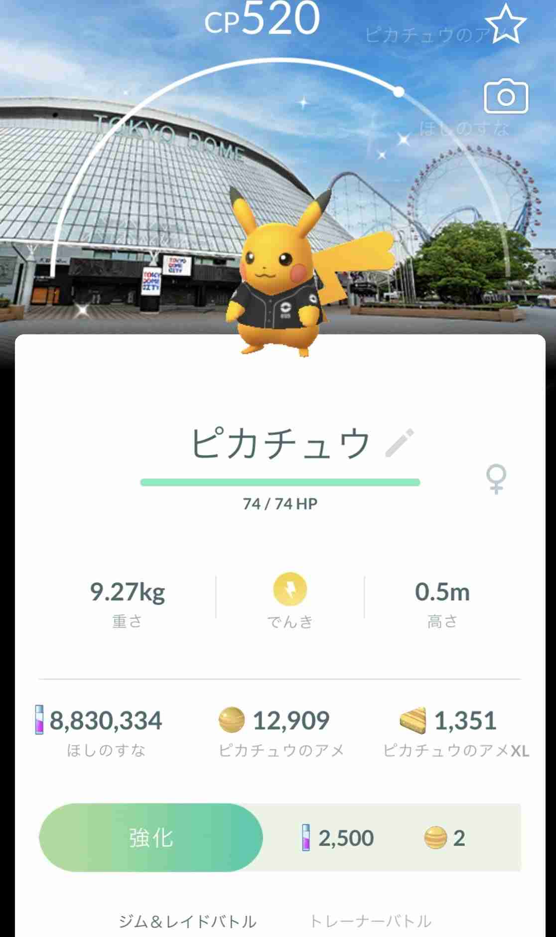 ポケモンGOをやっている人！Part.116