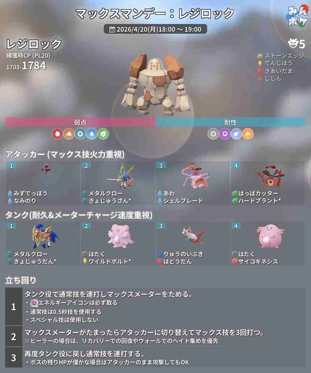 ポケモンGOをやっている人！Part.116