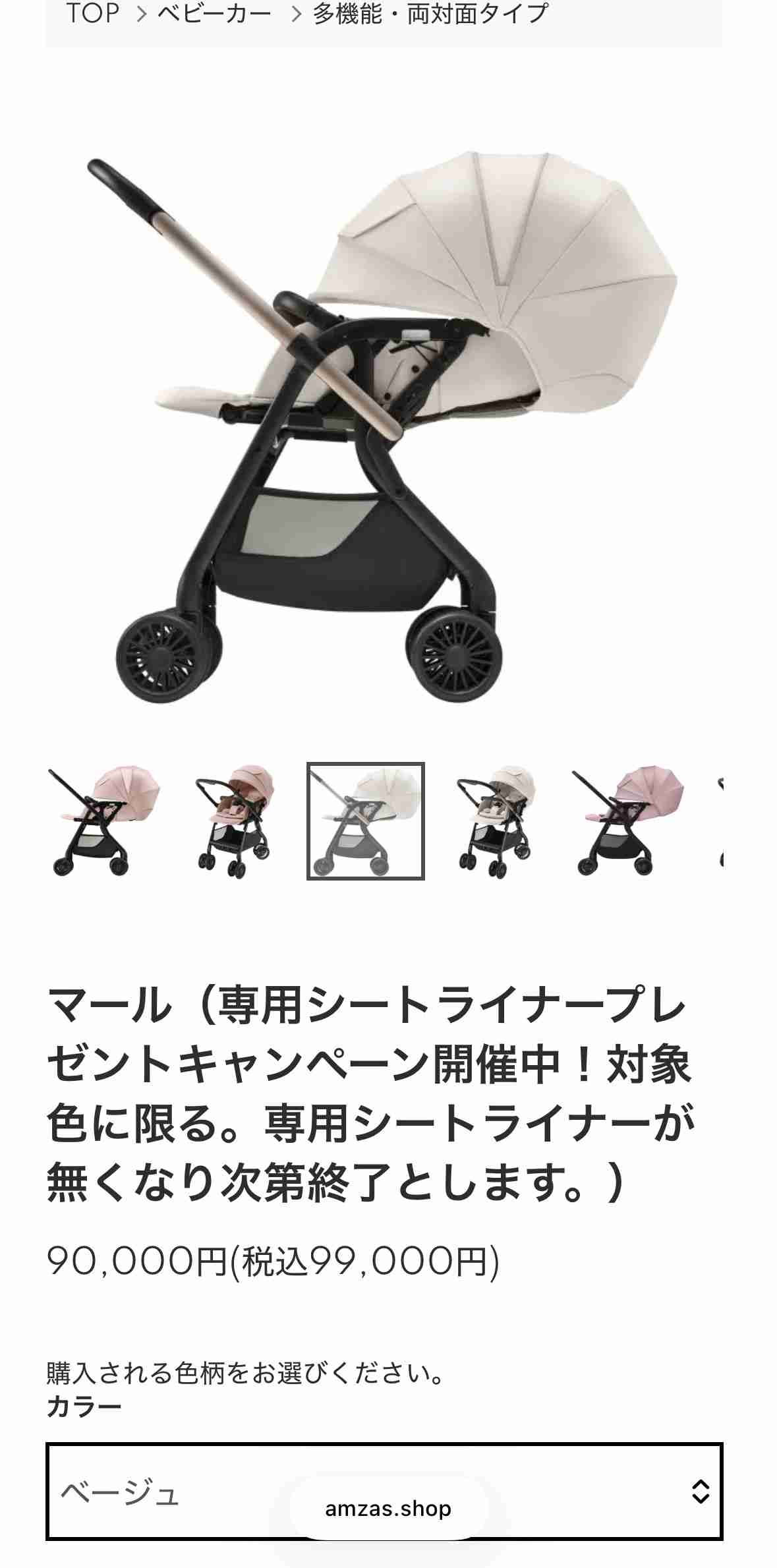 SNS「アップリカのベビーカーは貧乏と笑われた」投稿が話題！「マウンティングくだらない」「私も使ってたけど」反響多数だけど“高価=いいもの”とは限らない!? マウント言動の背景とは