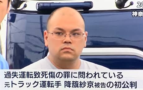 「遺族の前で『早く社会復帰したい』」…女性被害者が告白「首都高６人死傷事故」被告の呆れた言い分