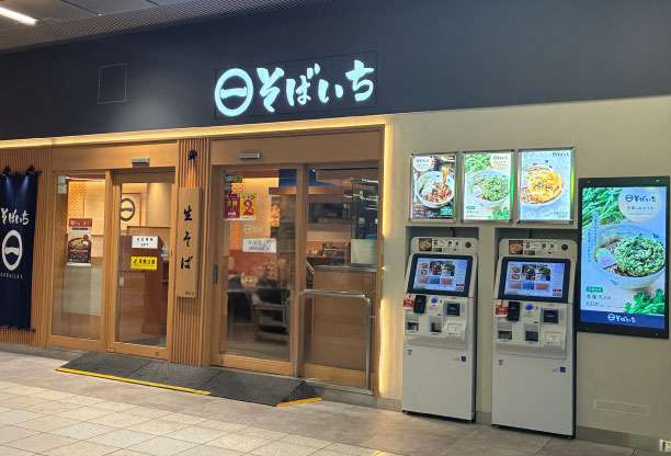 あなたのよく行く立ち食いそば屋