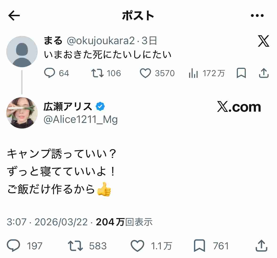 こんな時なんて言えばいいと思う？と聞くと誰かが答えてくれるトピ