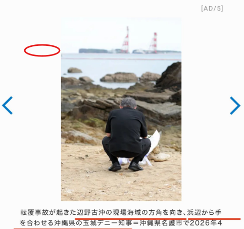 玉城知事、沖縄の平和教育は「偏向的でない」と反論　辺野古沖事故で黙とう