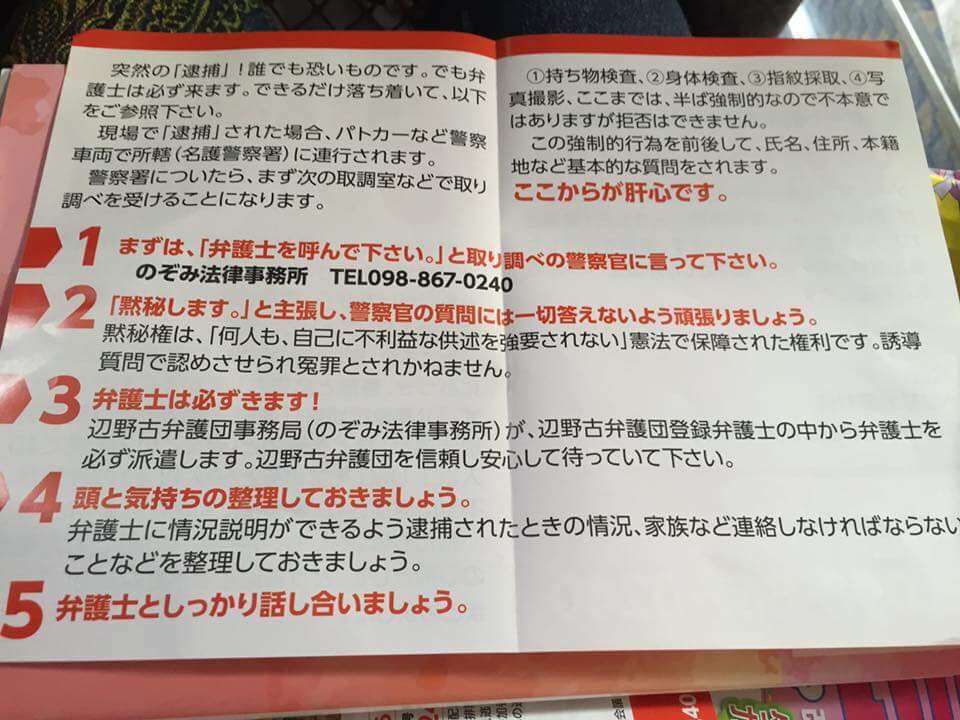 玉城知事、沖縄の平和教育は「偏向的でない」と反論　辺野古沖事故で黙とう